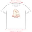 画像8: 新作お試し販売10％OFF〜8/17まで【名入れ・文字変更OK】仲良し犬猫 【B】フルカラー転写アイロンシート/BEST FRIENDS (8)