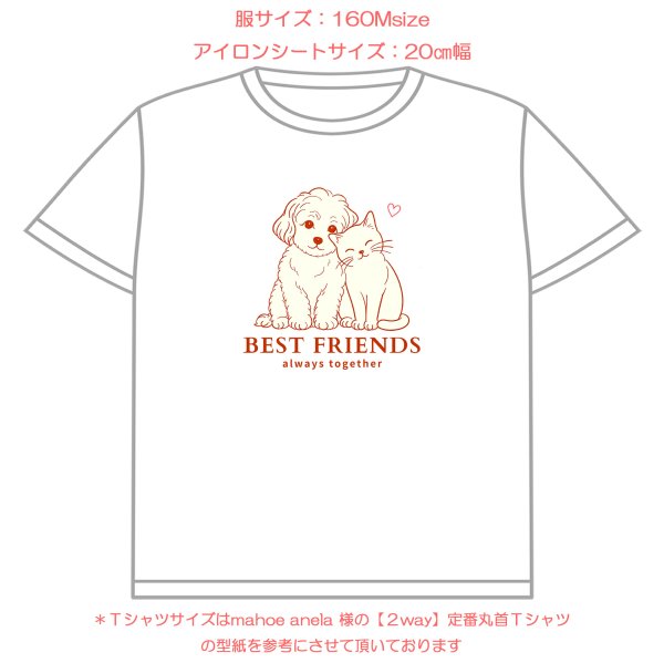 画像7: 【名入れ・文字変更OK】仲良し犬猫 【B】フルカラー転写アイロンシート/BEST FRIENDS (7)