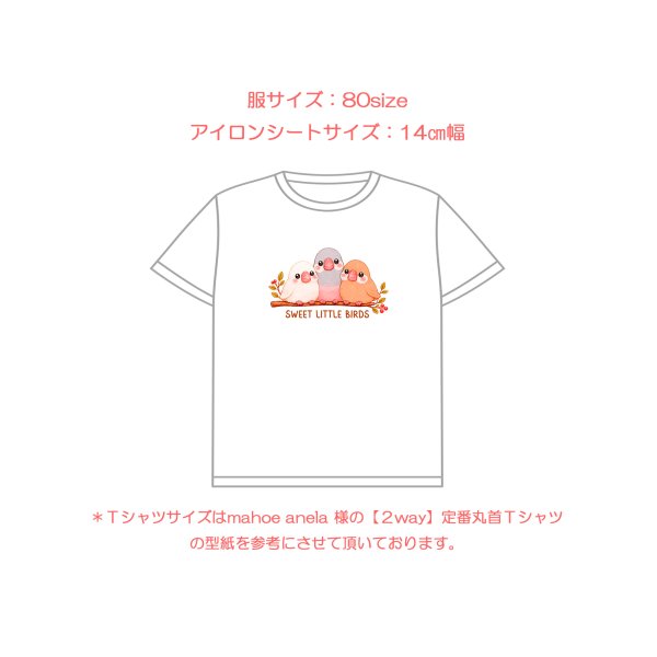 画像3: 【名入れ・文字変更OK】文鳥３羽 フルカラー転写アイロンシート/かわいい小さな鳥たち (3)