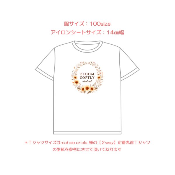 画像6: 【名入れ・文字変更OK】誕生月フラワー・花 フルカラー転写アイロンシート/全12ヶ月/ Bloom Softly (6)