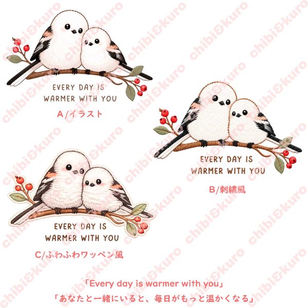 画像1: 【名入れ・文字変更OK】雪の妖精しまえながフルカラー転写アイロンシート/あなたと一緒にいると温かくなる (1)