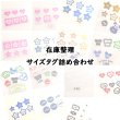 画像1: 【30円SALE】◆はがし済◆サイズタグ詰め合わせ◆在庫整理 (1)