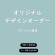 画像1: 【ステンシル専用】持ち込みデザインOK◆オリジナルデザインオーダーステンシル｜お好きなサイズで制作 (1)