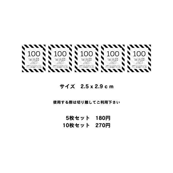 画像2: 洗濯表示付き 選べるデザインのサイズタグ フルカラーアイロンシート【5枚・10枚set】 (2)