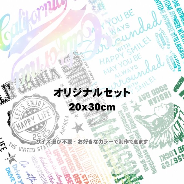 画像1: お好きなカラーで楽しめる◆フルカラーアイロンシートお試しセット【20×30cm・全14種類】 (1)