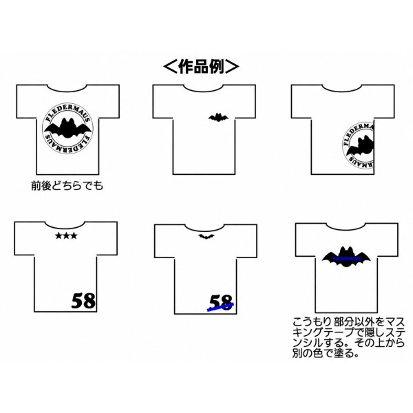 画像2: サイズ変更可能★こうもりステンシル｜ハロウィン・Tシャツ・バッグのアレンジに (2)