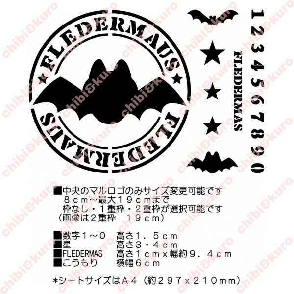 画像1: サイズ変更可能★こうもりステンシル｜ハロウィン・Tシャツ・バッグのアレンジに (1)
