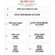 画像1: サイズ＆文字が選べる★ことわざステンシル｜星に車をつなげ／Hitch your wagon to a star (1)