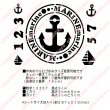 画像1: サイズ変更可能★マリン風イカリB オリジナルステンシル (1)