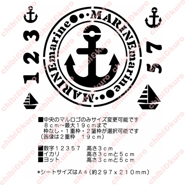 画像1: サイズ変更可能★マリン風イカリB オリジナルステンシル (1)