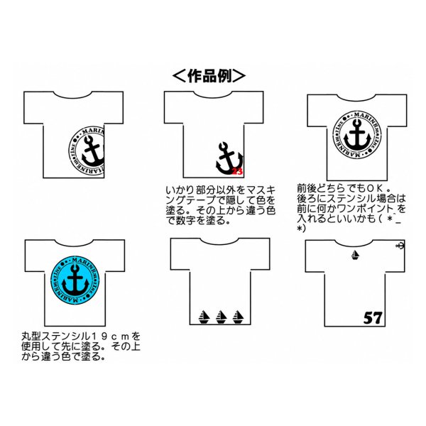 画像2: サイズ変更可能★マリン風イカリB オリジナルステンシル (2)