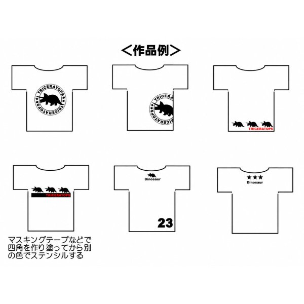 画像2: サイズ変更可能★恐竜トリケラトプス オリジナルステンシル (2)