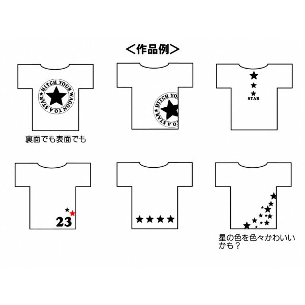 画像2: サイズ変更OK★星モチーフ オリジナルステンシル｜枠デザインが選べる (2)
