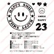 画像1: サイズ変更可能★スマイルB オリジナルステンシル｜にこちゃん・スマイルデザイン (1)