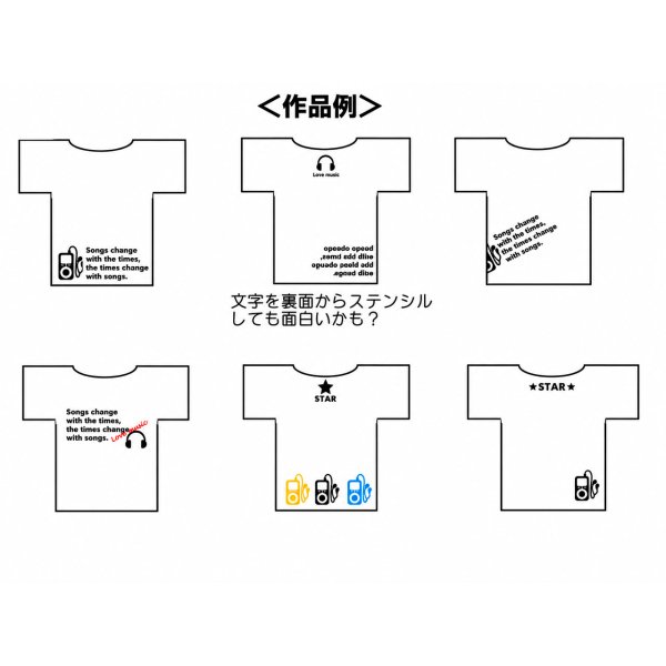画像2: サイズ変更可能★ミュージックデザイン オリジナルステンシル｜Tシャツ・子ども服・ハンドメイドに (2)