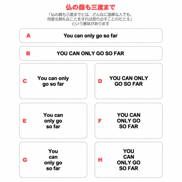 画像1: サイズ＆文字が選べる★ことわざアイロンシートorステンシル｜仏の顔も三度まで/You can only go so far (1)