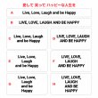画像1: サイズ＆文字が選べる★ことわざアイロンシートorステンシル｜愛して　笑って　ハッピーな人生を！/Live, Love, Laugh and be Happy! (1)