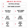 画像1: サイズ＆文字が選べる★ことわざアイロンシートorステンシル｜心配しないで楽しく行こうよ！/Don't Worry, Be Happy! (1)