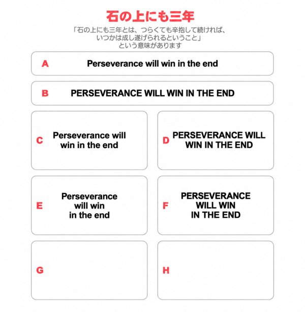 画像1: サイズ＆文字が選べる★ことわざアイロンシートorステンシル｜石の上にも三年/Perseverance will win in the end (1)