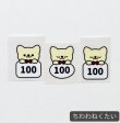 画像5: 【20円セール】オリジナルあにまるサイズタグ・100size・デザインはお選び頂けません (5)