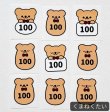 画像9: 【20円セール】オリジナルあにまるサイズタグ・100size・デザインはお選び頂けません (9)