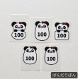 画像13: 【20円セール】オリジナルあにまるサイズタグ・100size・デザインはお選び頂けません (13)