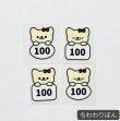 画像4: 【20円セール】オリジナルあにまるサイズタグ・100size・デザインはお選び頂けません (4)