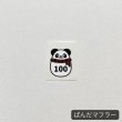 画像16: 【20円セール】オリジナルあにまるサイズタグ・100size・デザインはお選び頂けません (16)
