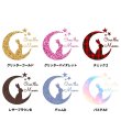 画像3: 【30円セール】月と猫or月とうさぎ文字ロゴフルカラー転写シート◆5ｘ4.5ｃｍ (3)