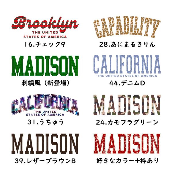 画像2: 【刺繍風＆枠ありデザイン新登場/お試し販売10％OFF〜10/31まで】アメカジ風文字ロゴアイロンシート【Madison】｜Tシャツ・犬服・バッグをおしゃれにアレンジ (2)