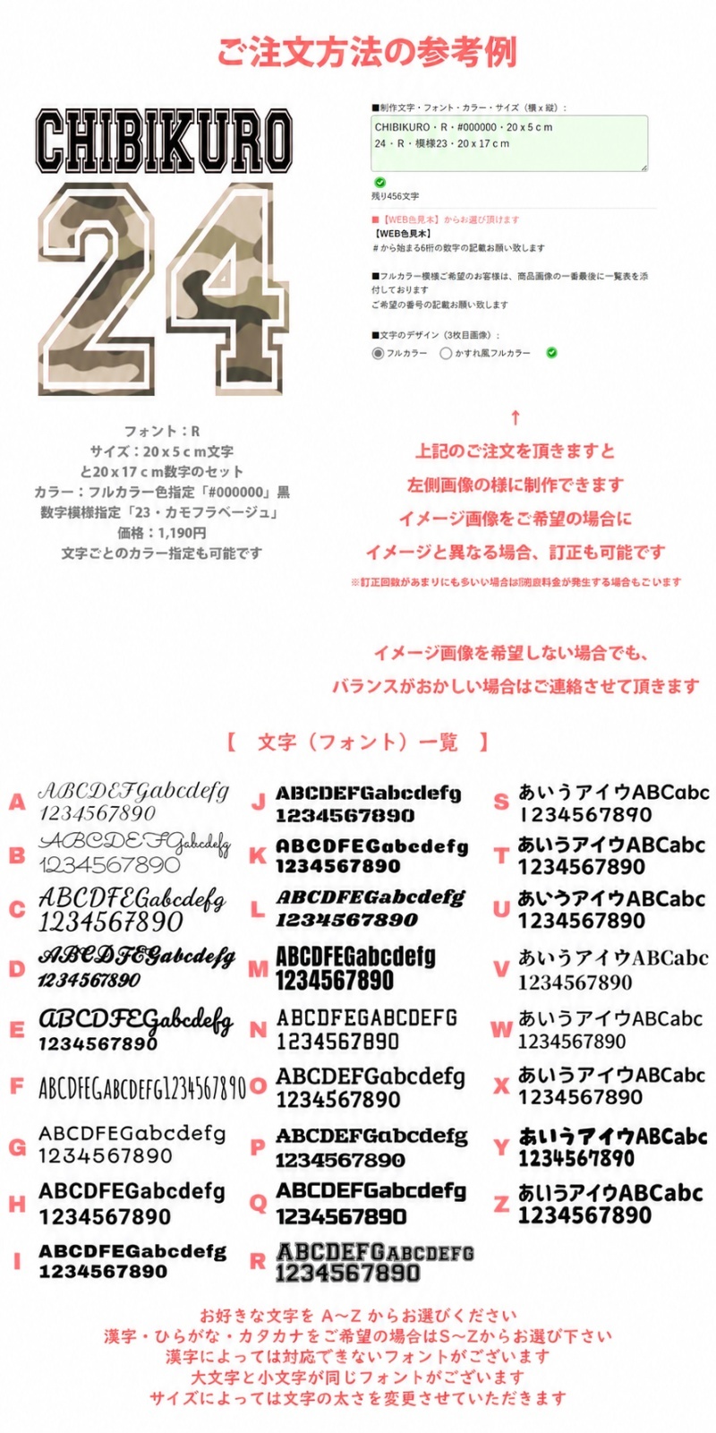 背番号・お名前専用オーダーフルカラー転写シート｜好きな文字・サイズ