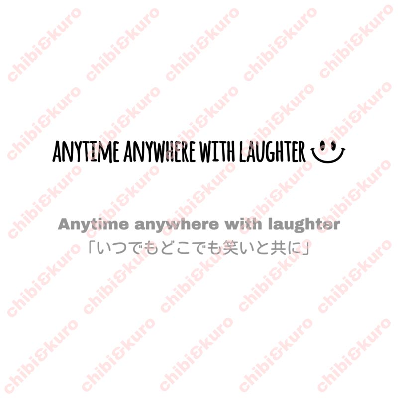 【2枚セット】ANYTIME ANYWHERE WITH LAUGHTER・いつでもどこでも笑いと共に文字ロゴシート(A)
