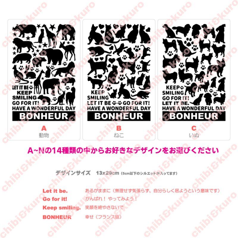 シルエット文字シートセット★全14種類★13x20cm