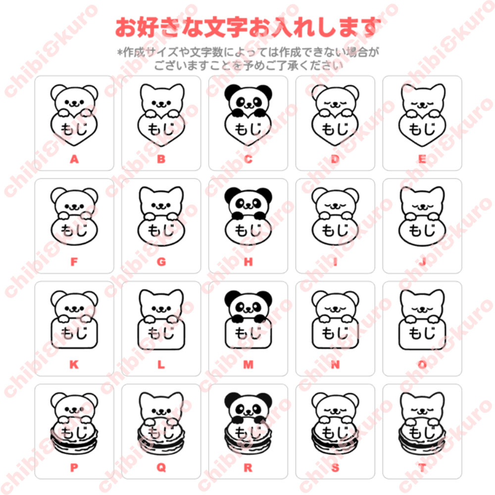 【お好きな文字お入れします】オリジナルあにまるお名前シートA