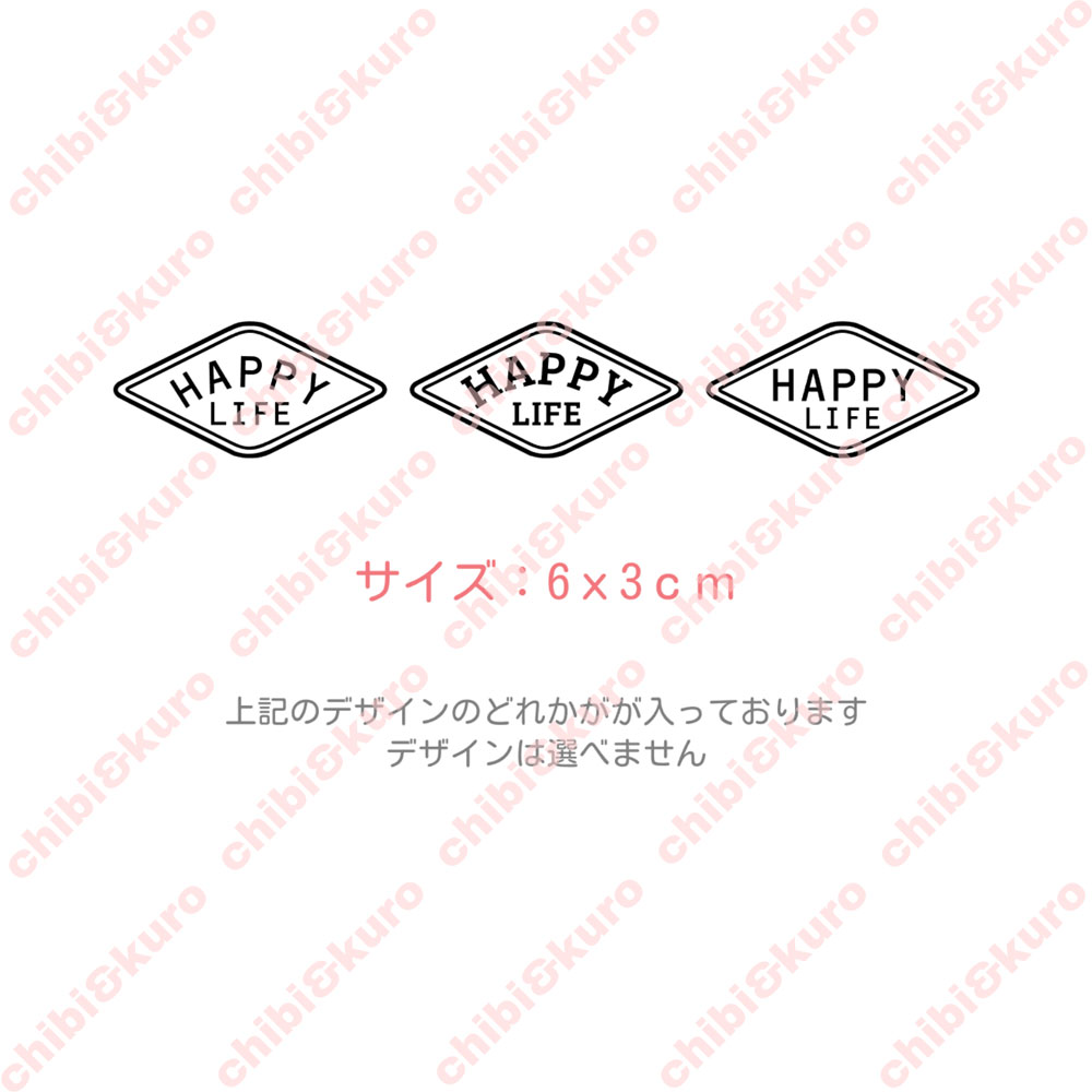 【1円セール】はがし済★HAPPY LIFEオリジナルタグ　3ｘ6ｃｍ