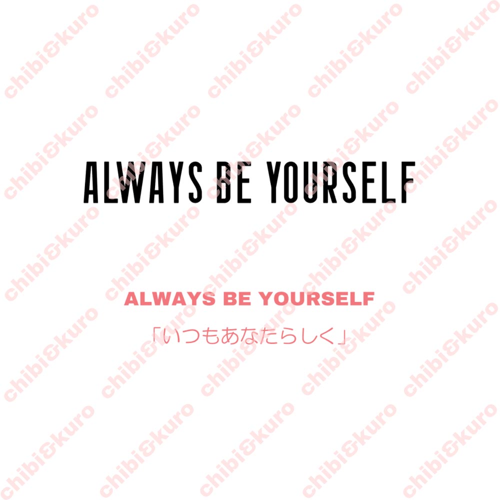 【50⇒60％OFF】はがし済★ALWAYS BE YOURSELF/いつもあなたらしく・1ｘ8ｃｍ