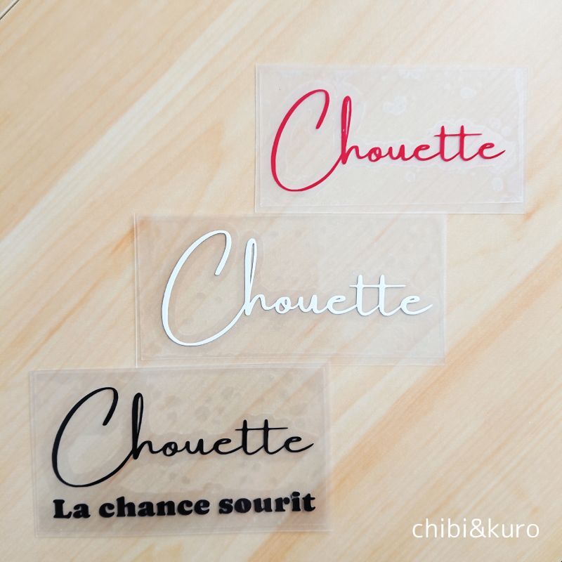 【40⇒60％OFF】はがし済★chouette/すてきな/La chance sourit/幸運の笑顔/4ｘ9ｃｍ・4.5ｘ10.5ｃｍ・5ｘ10ｃｍ