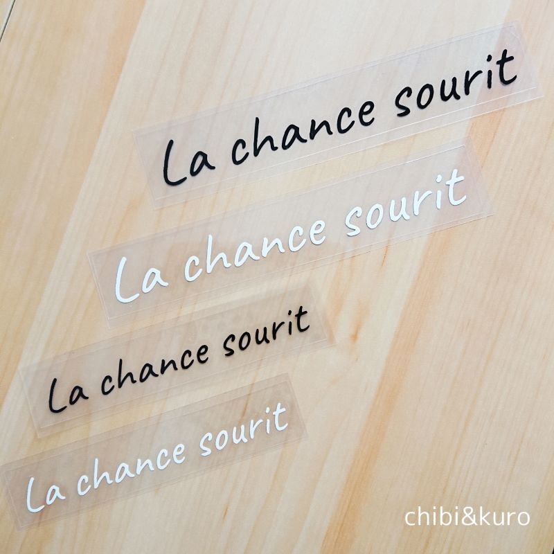 【40⇒60％OFF】はがし済★La chance sourit/幸運の笑顔/1.5x12cm・2ｘ16ｃｍ