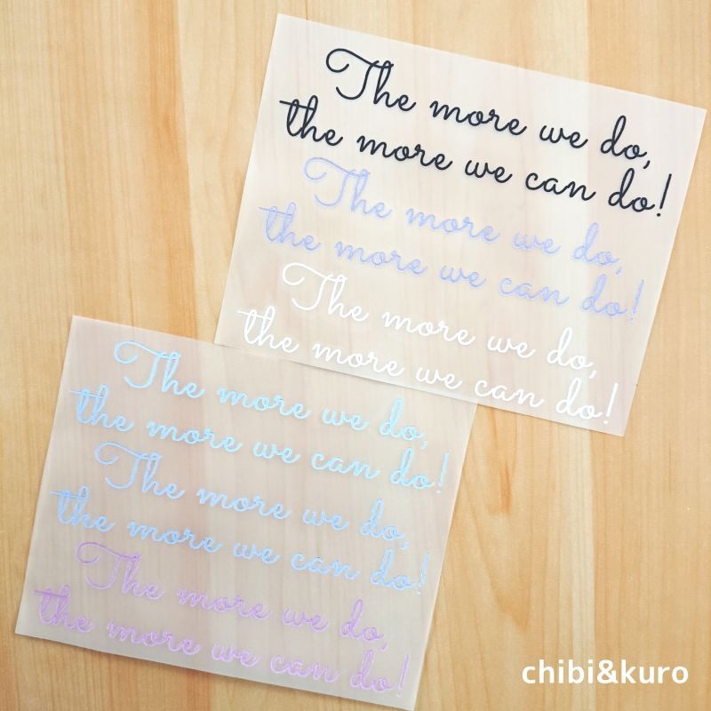 The more we do, the more we can do! 「多くのことをすればするほど、もっと多くできるようになる」くすみカラーorモノトーンカラーシート15cm幅【3枚セット】　