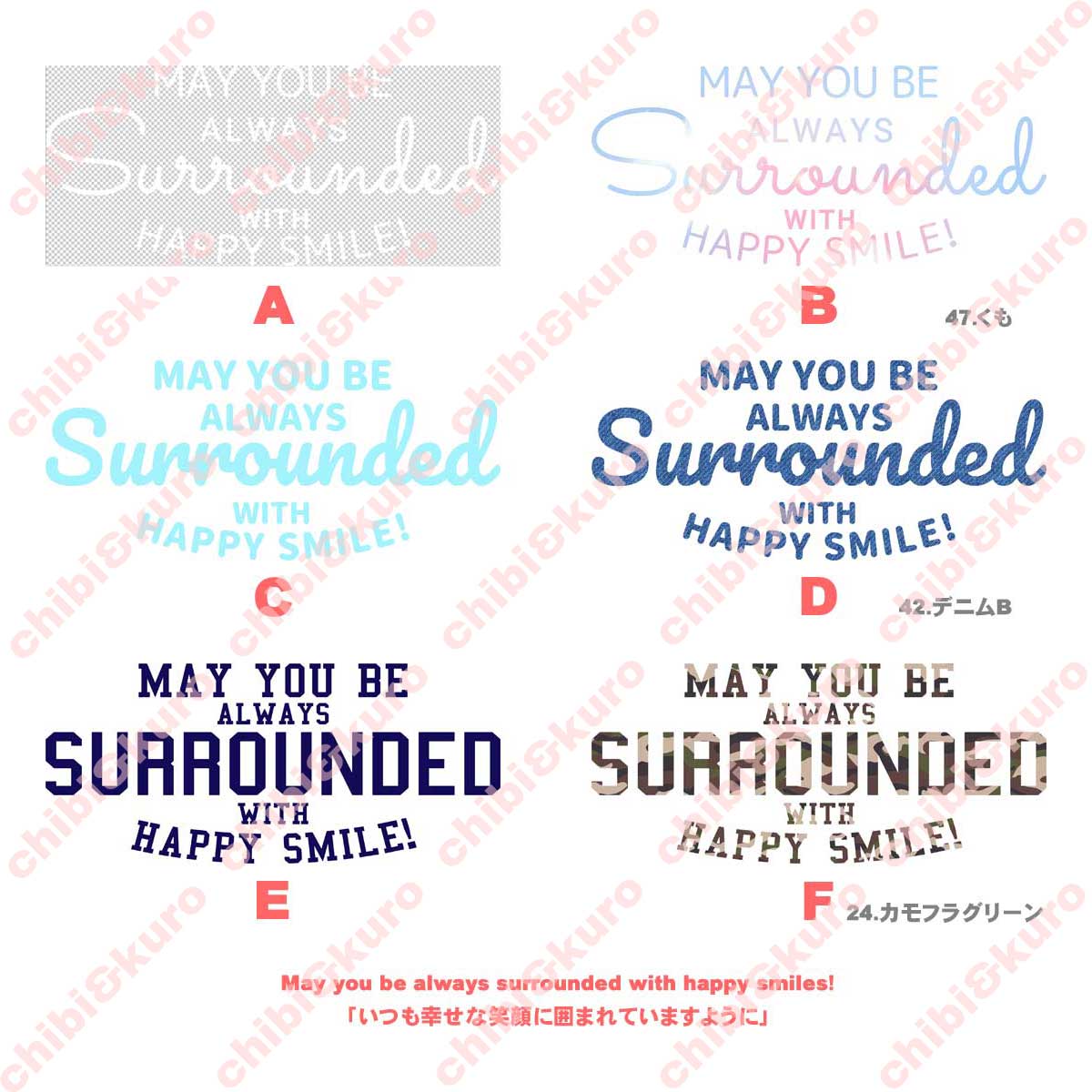 May you be always surrounded with happy smiles/いつも幸せな笑顔に囲まれていますように文字ロゴシート（C)