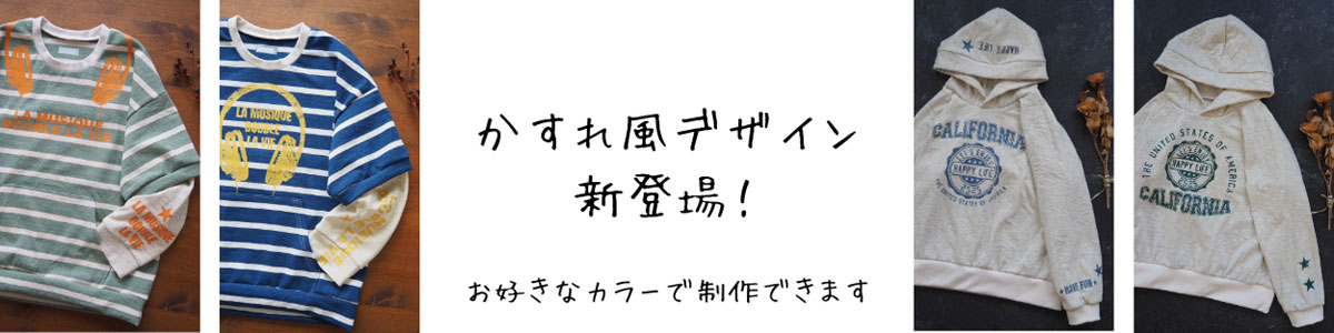 akoako様】オリジナルアイロンプリントシート製作します  