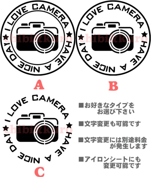 画像1: サイズが選べる＆文字変更OK★オリジナルステンシル（カメラ) (1)