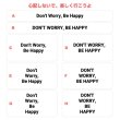 画像1: サイズ＆文字が選べることわざアイロンシート★心配しないで楽しく行こうよ！/Don't Worry, Be Happy! (1)