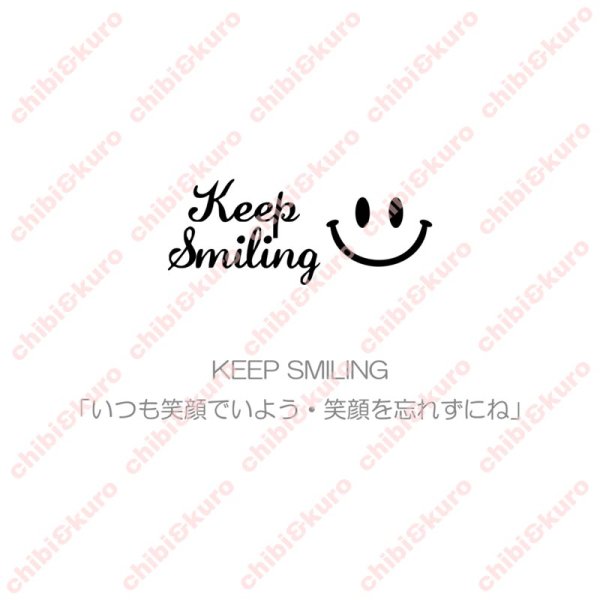 画像1: 【2枚セット】KEEP SMILING/いつも笑顔でいよう・笑顔を忘れずにね (1)