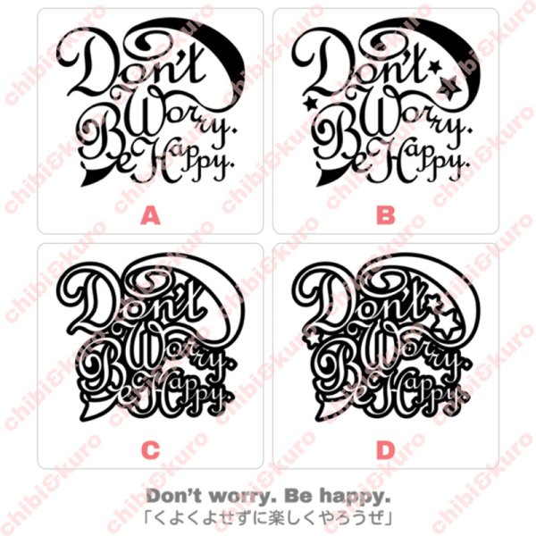 画像1: Don’t worry. Be happyオリジナルロゴ (1)
