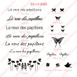 画像2: La reve des papillons【蝶の夢】文字＆シルエットセット　17Ｘ18ｃｍ (2)
