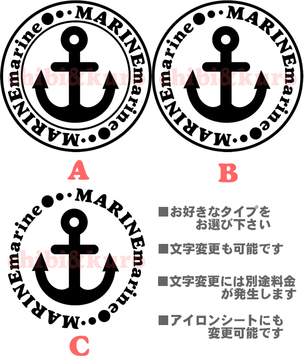 サイズが選べる 文字変更ok オリジナルステンシル イカリb オリジナルステンシルとアイロンシートのお店 ｃｈｉｂｉ ｋｕｒｏ