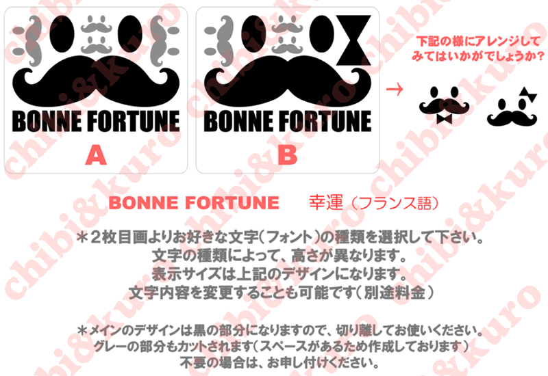 文字変更可能 かおひげ 文字アイロンシート