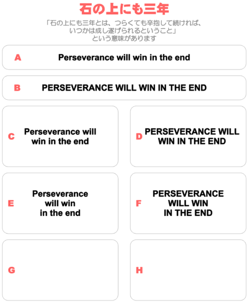 サイズ 文字が選べることわざアイロンシート 石の上にも三年 Perseverance Will Win In The End