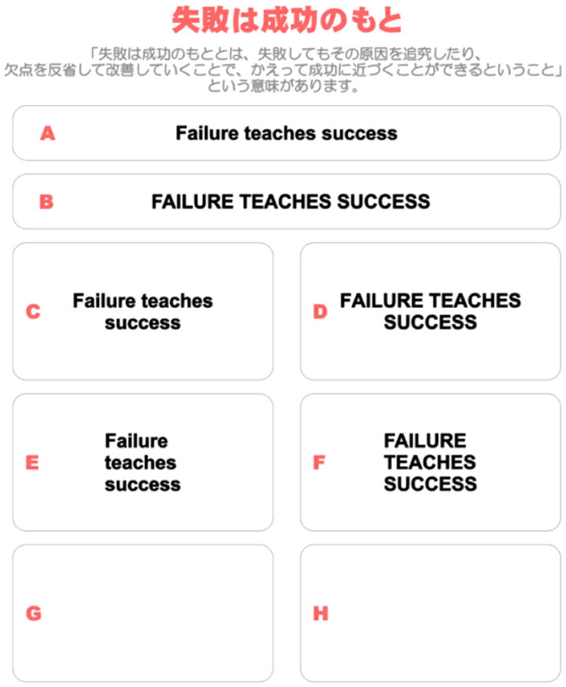 サイズ 文字が選べることわざアイロンシート 失敗は成功のもと Failure Teaches Success